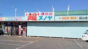 富山金泉寺店